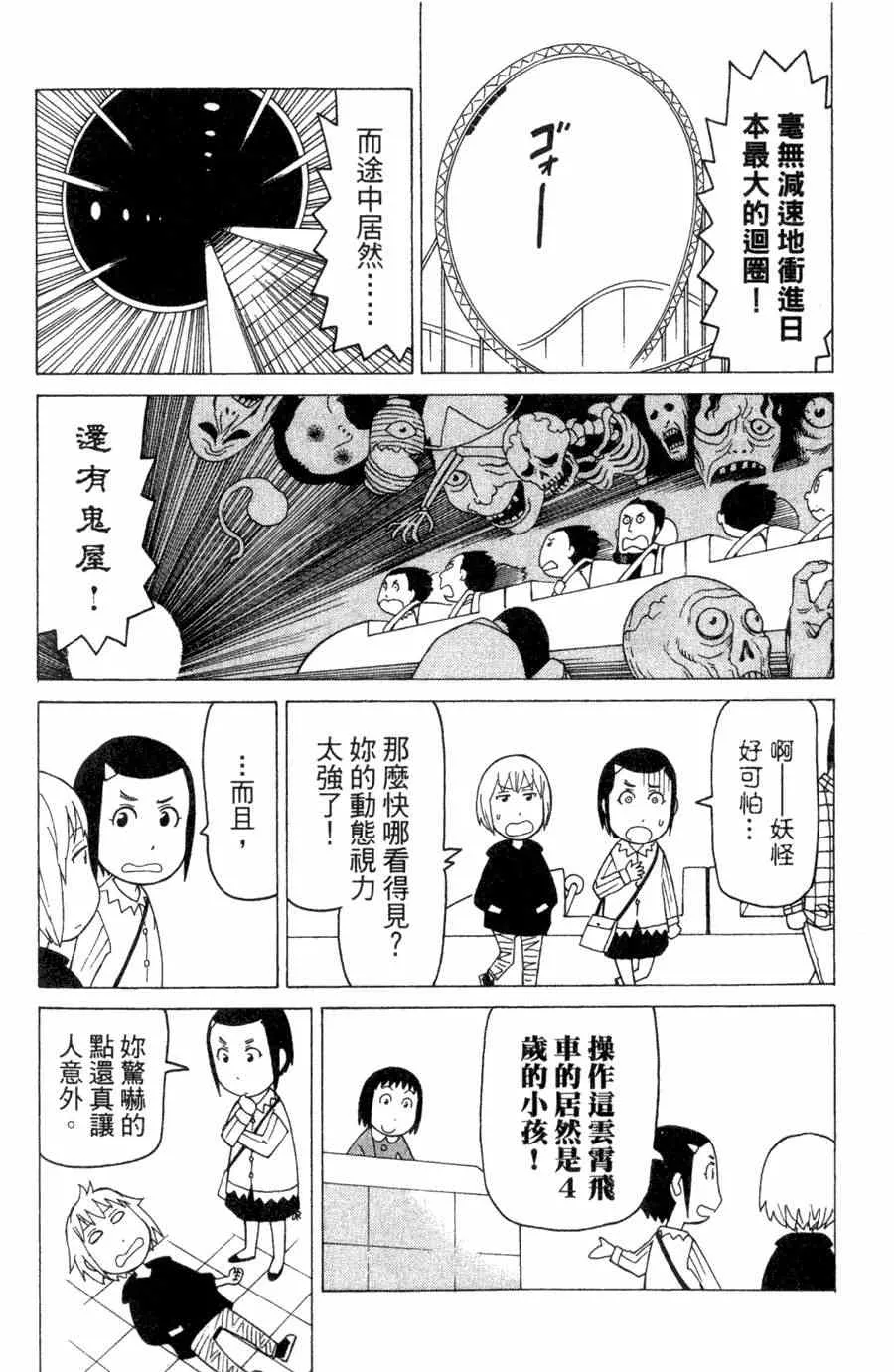第1卷 第52页
