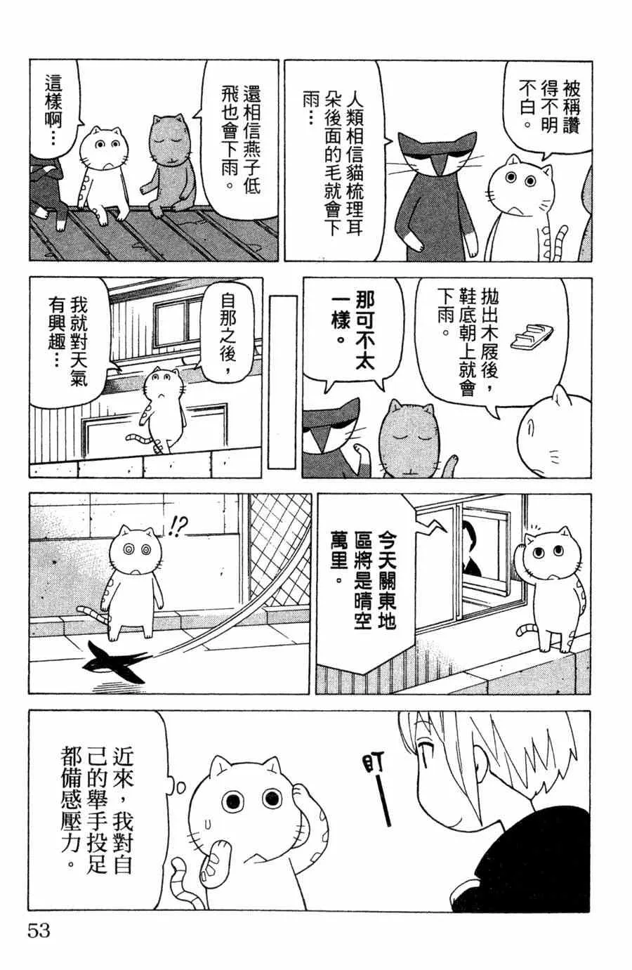 第1卷 第53页