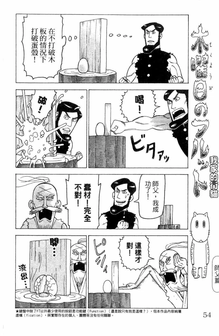 第1卷 第54页