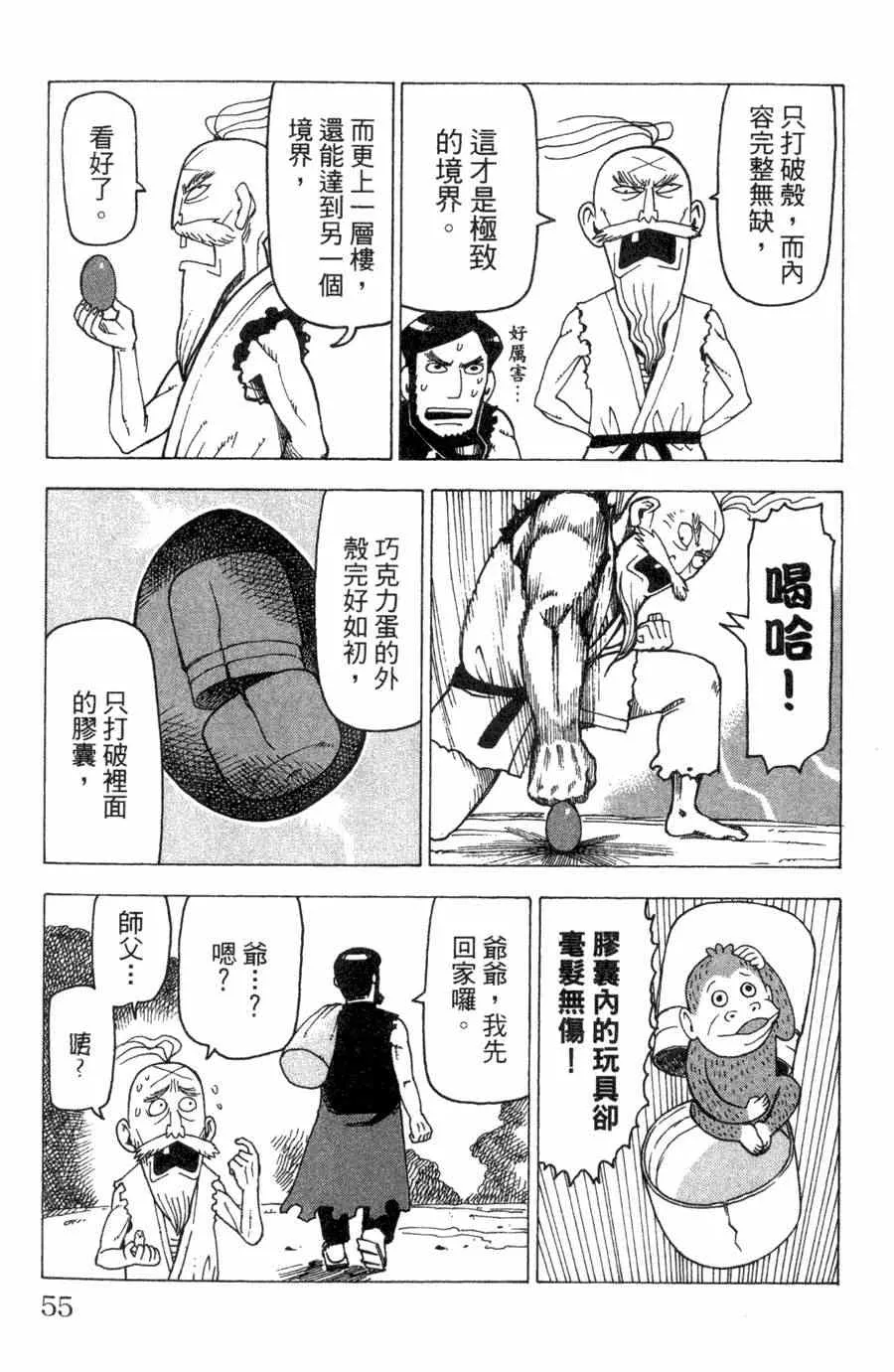 第1卷 第55页