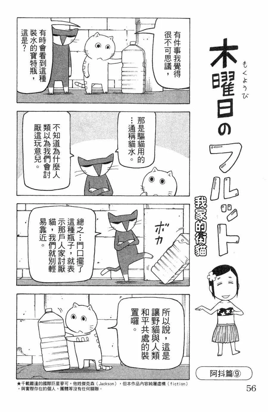 第1卷 第56页