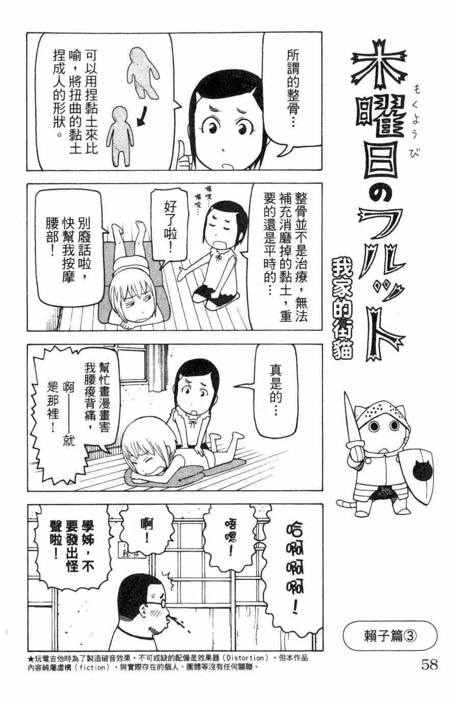 第1卷 第58页