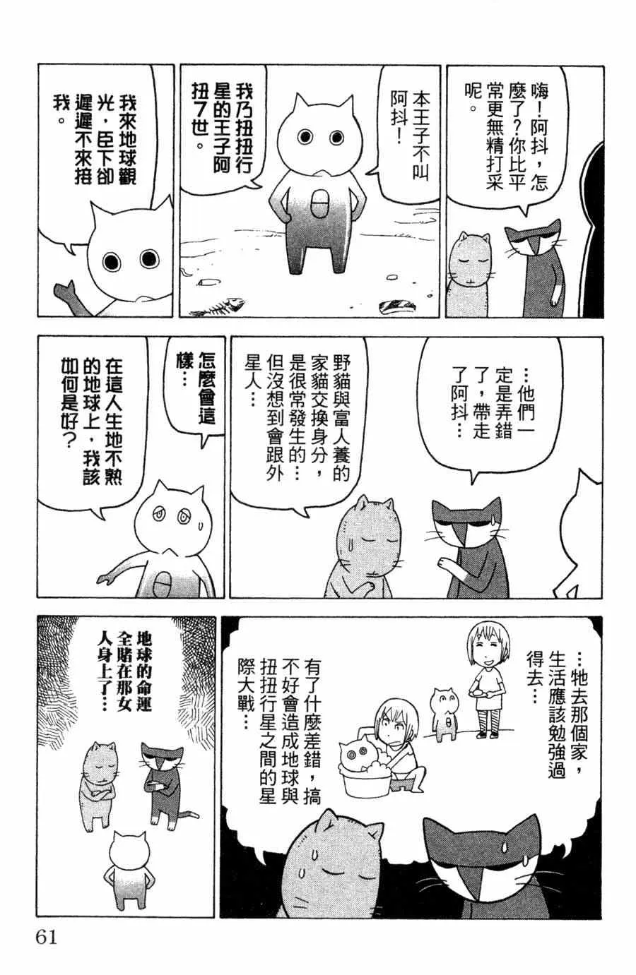 第1卷 第61页