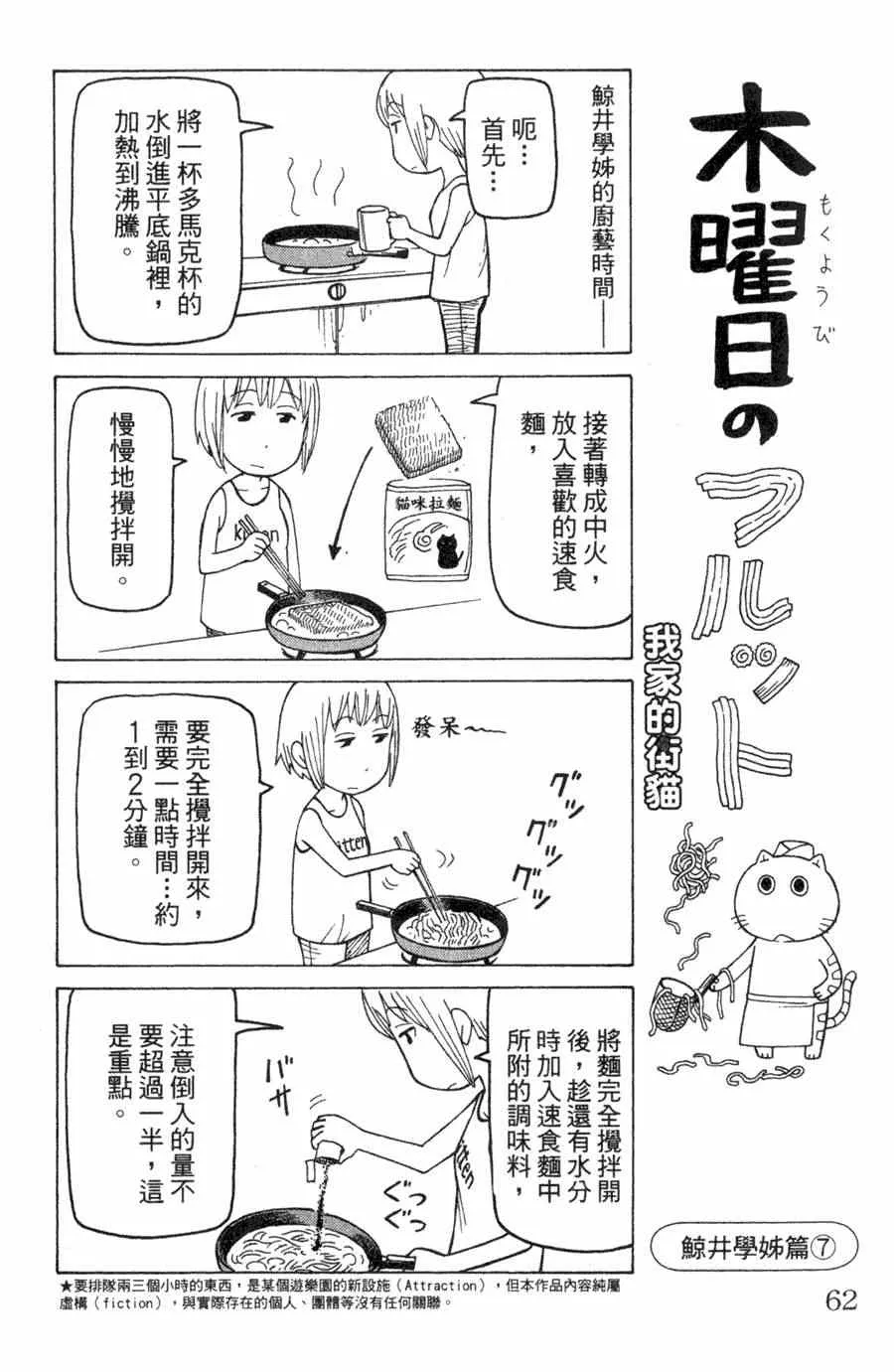 第1卷 第62页