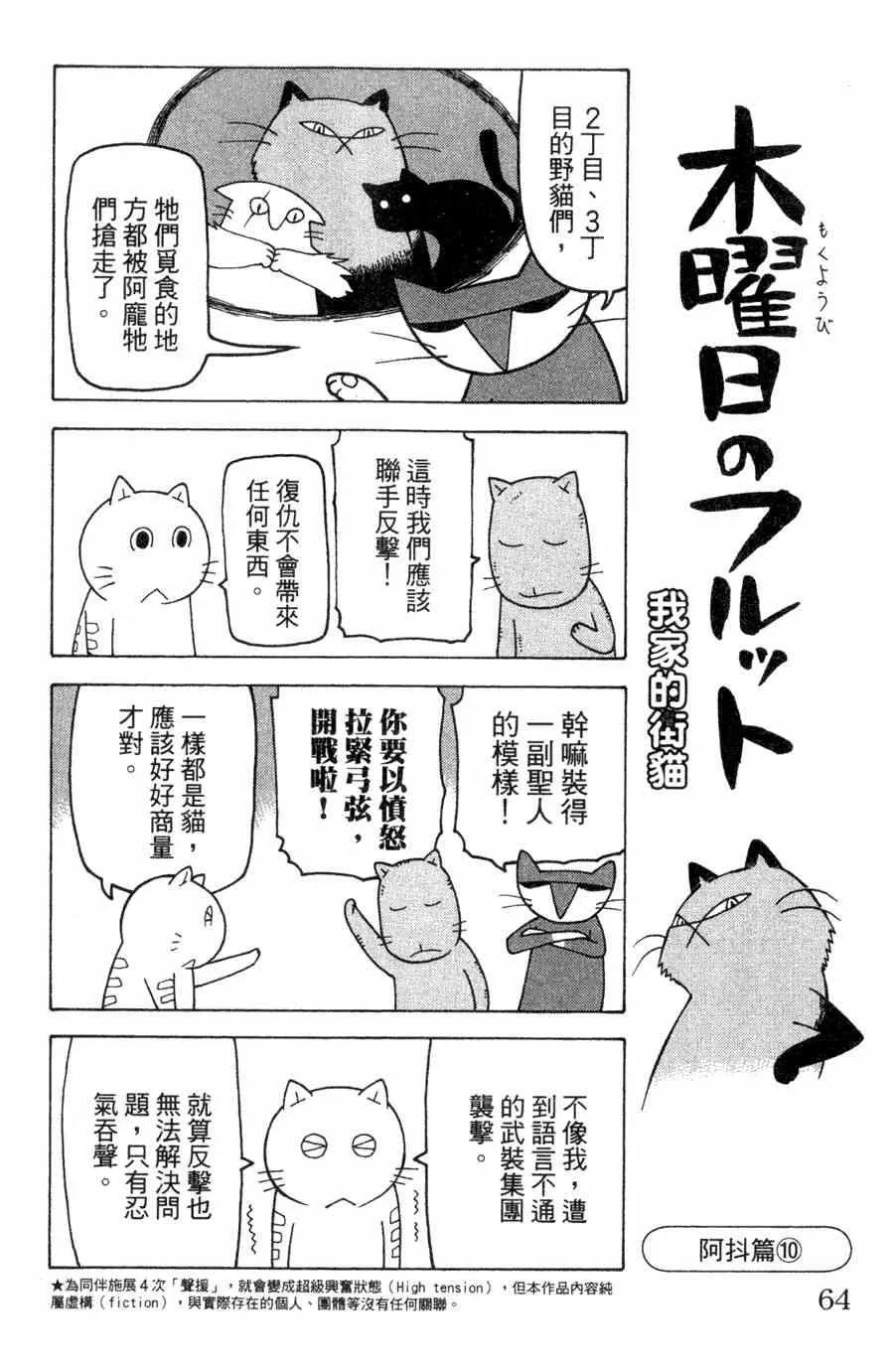 第1卷 第64页
