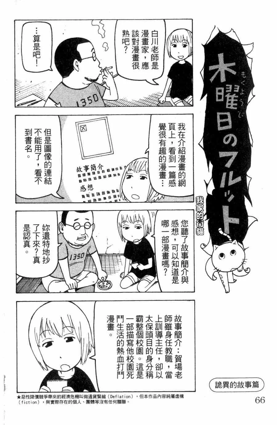 第1卷 第66页