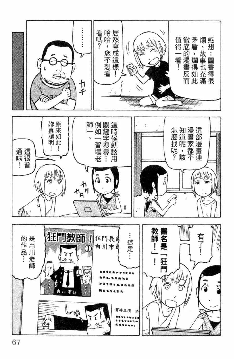 第1卷 第67页