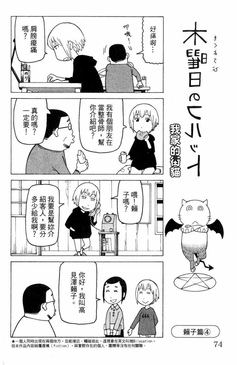 第1卷 第73页