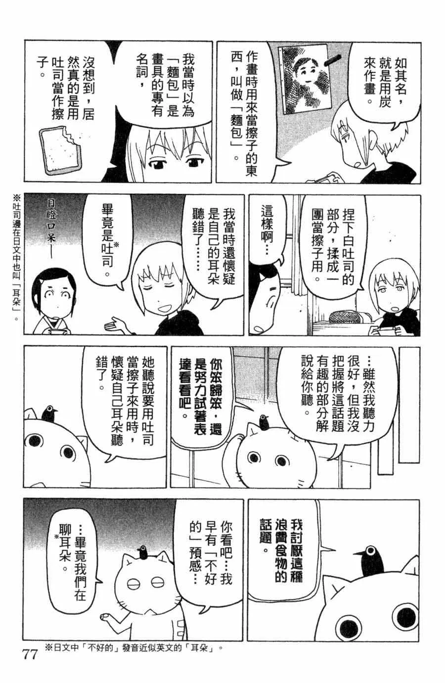 第1卷 第76页
