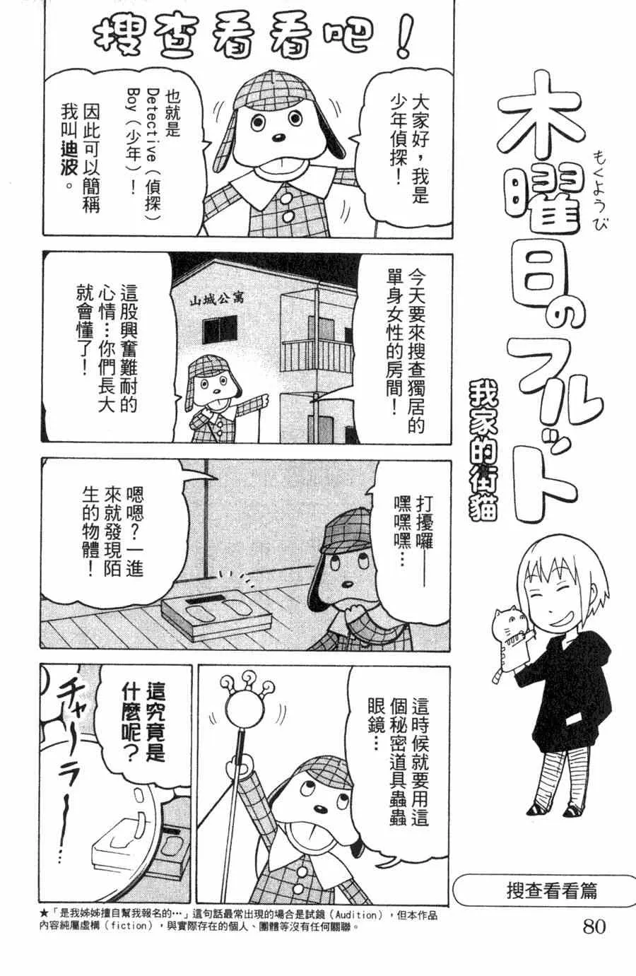 第1卷 第79页