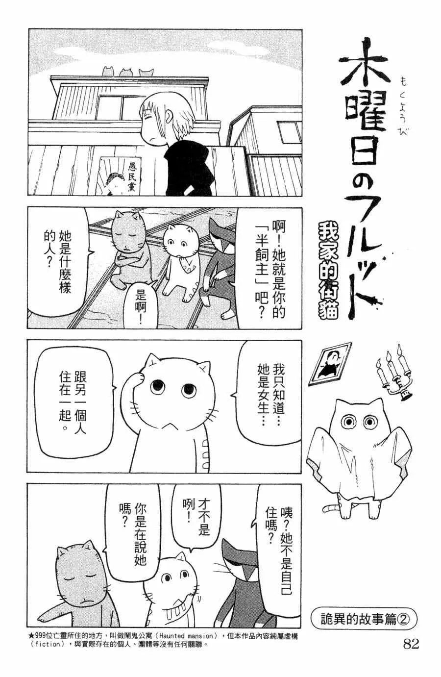 第1卷 第81页