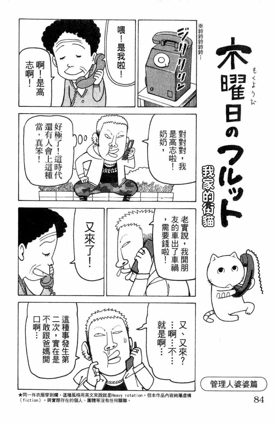 第1卷 第83页