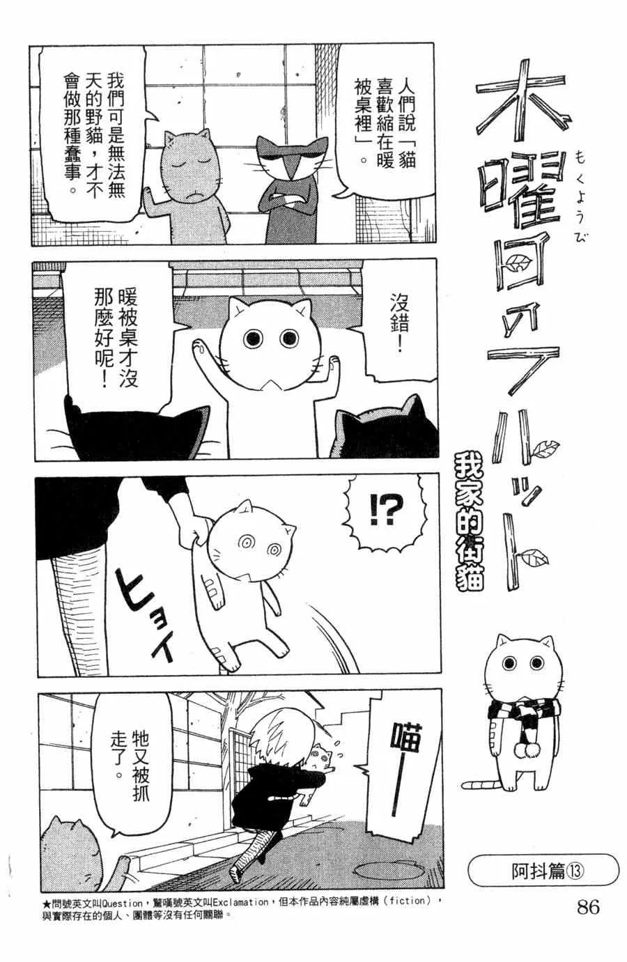 第1卷 第85页