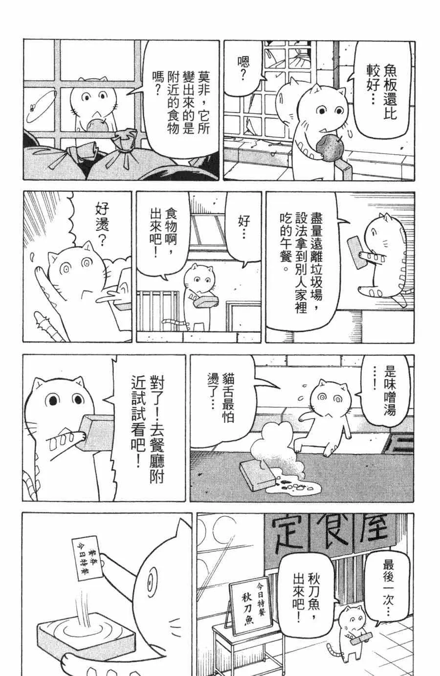 第1卷 第88页