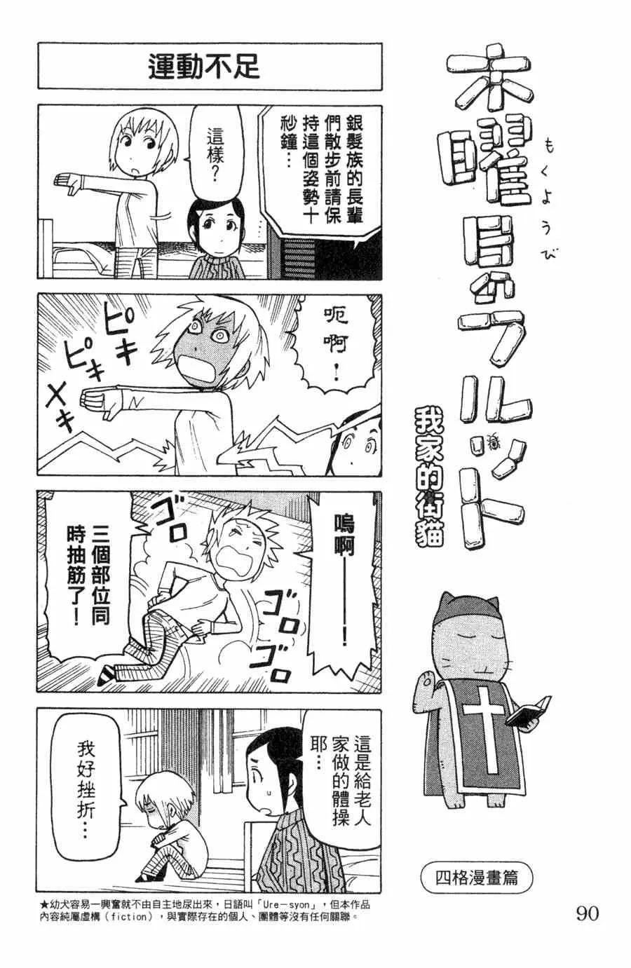第1卷 第89页