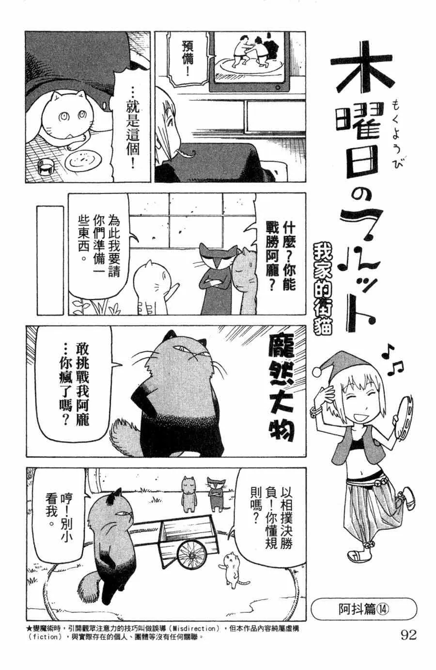 第1卷 第91页