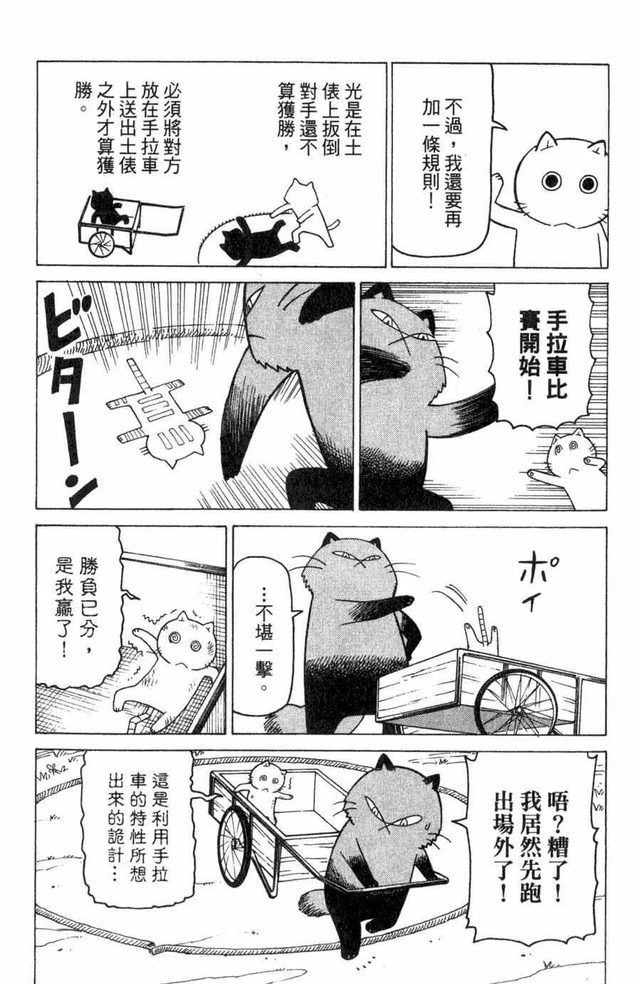 第1卷 第92页