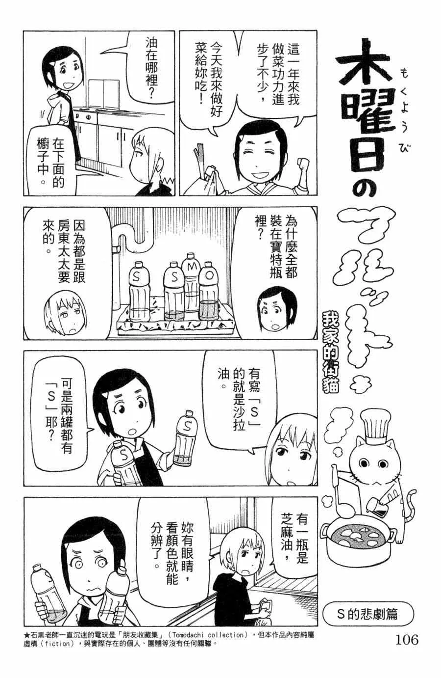 第1卷 第105页