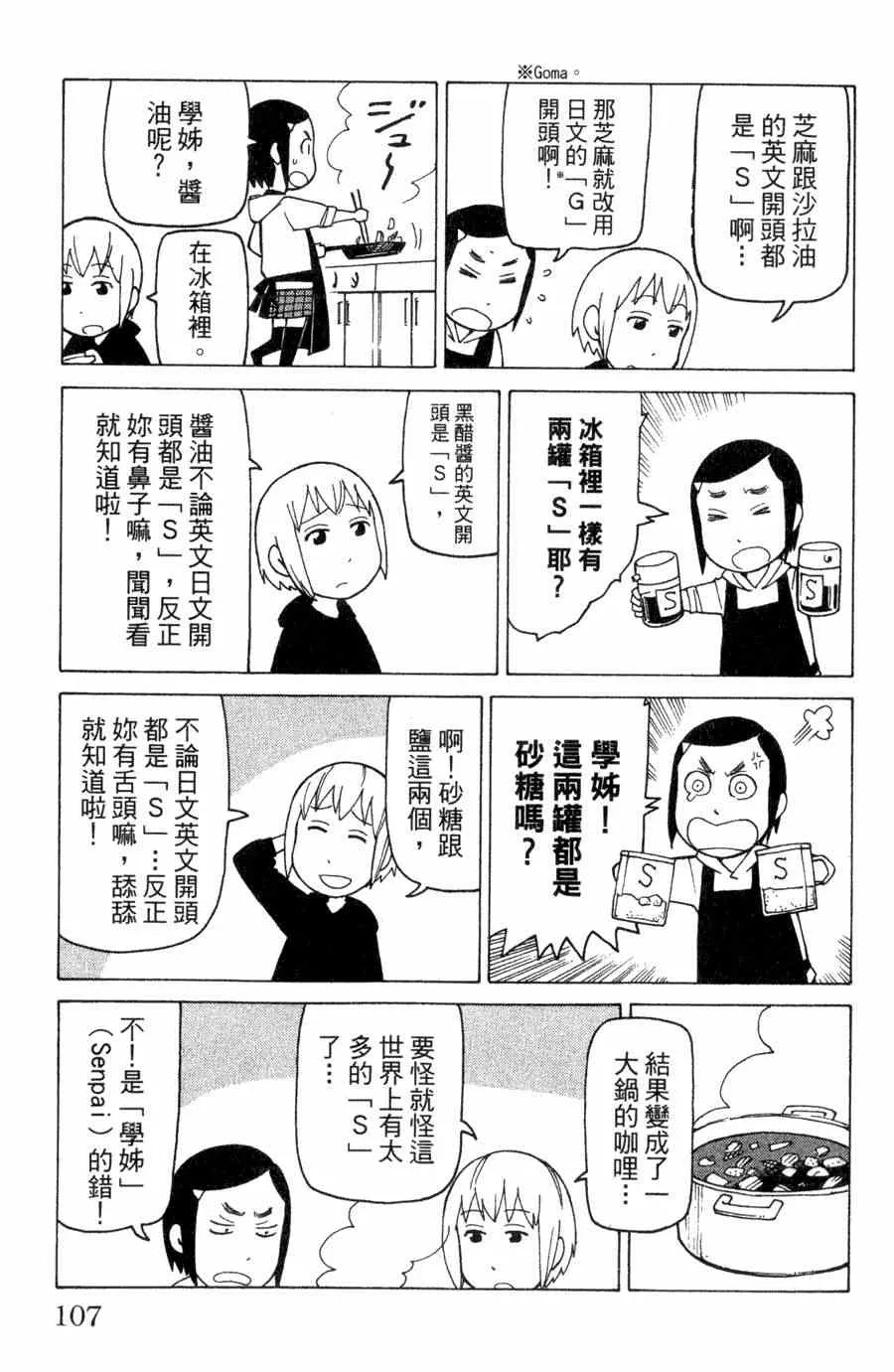 第1卷 第106页