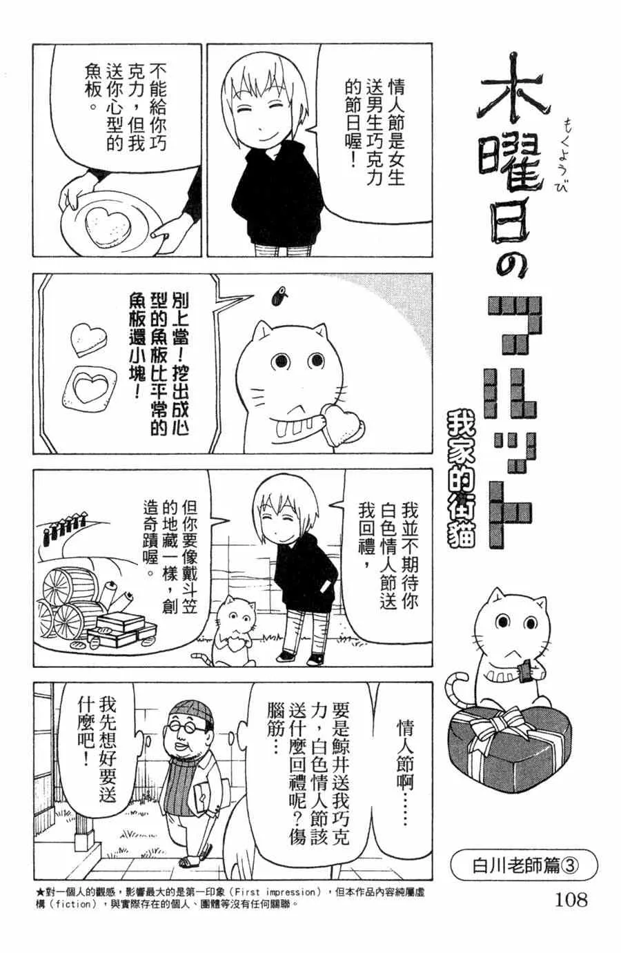 第1卷 第107页