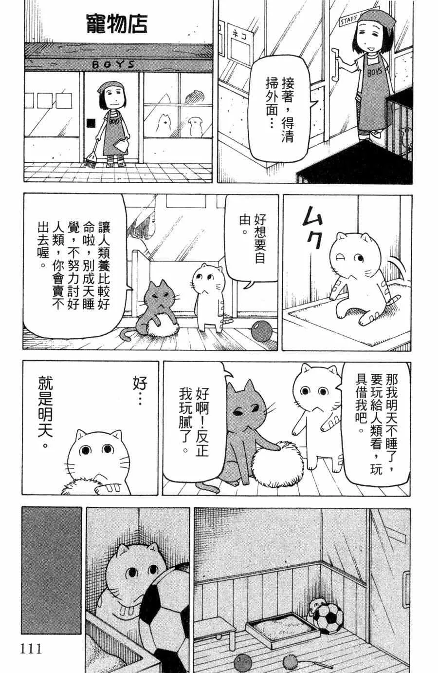 第1卷 第110页