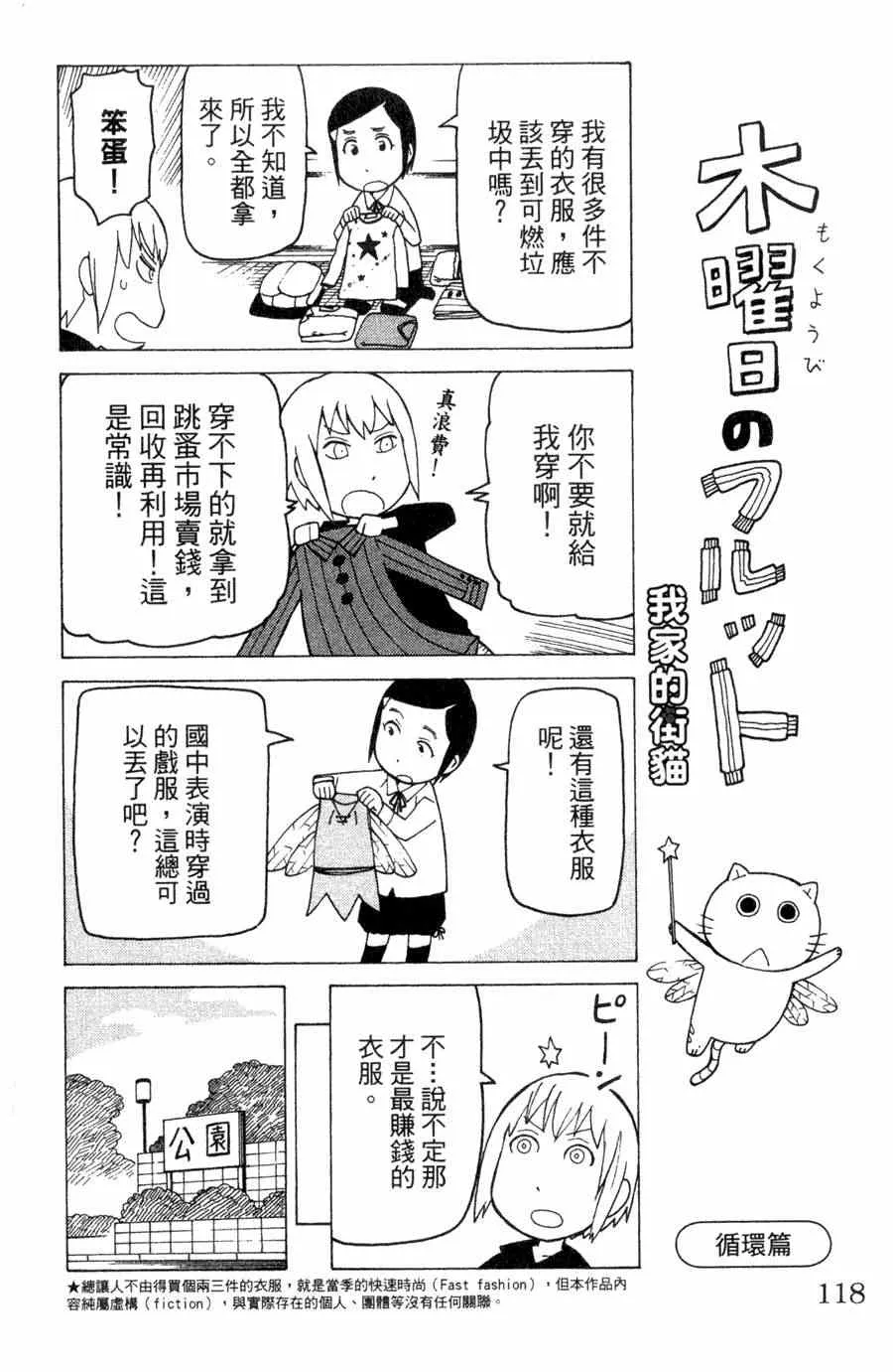 第1卷 第117页