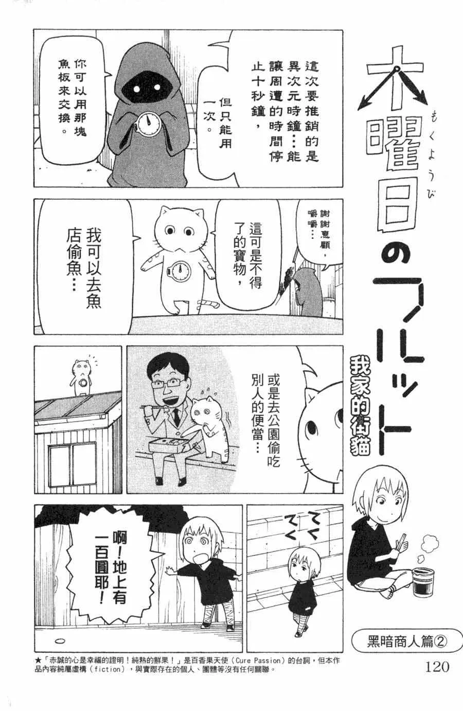 第1卷 第119页
