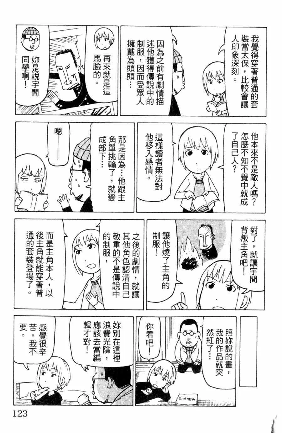 第1卷 第122页