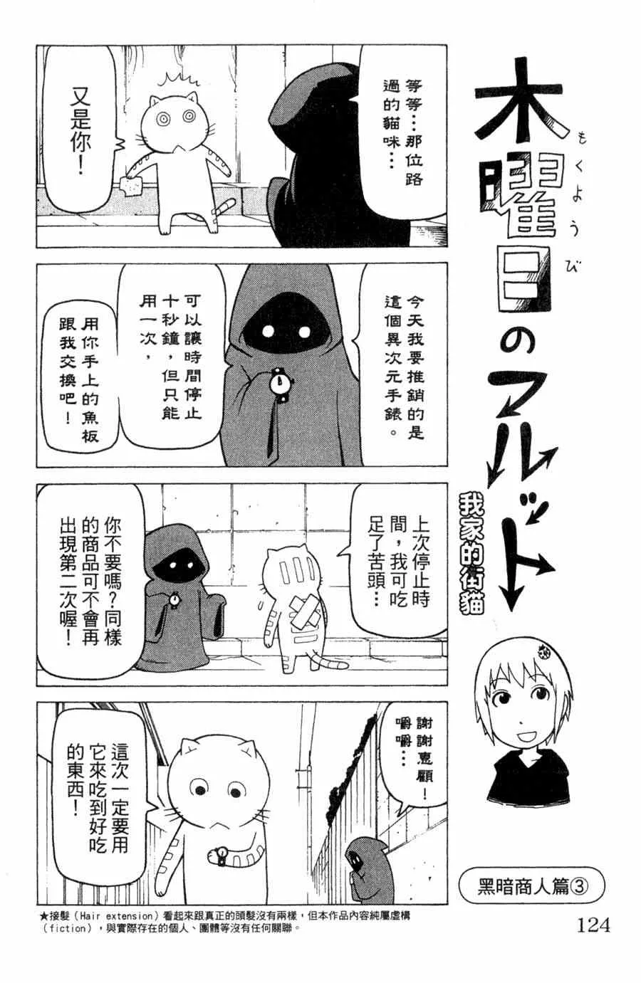第1卷 第123页