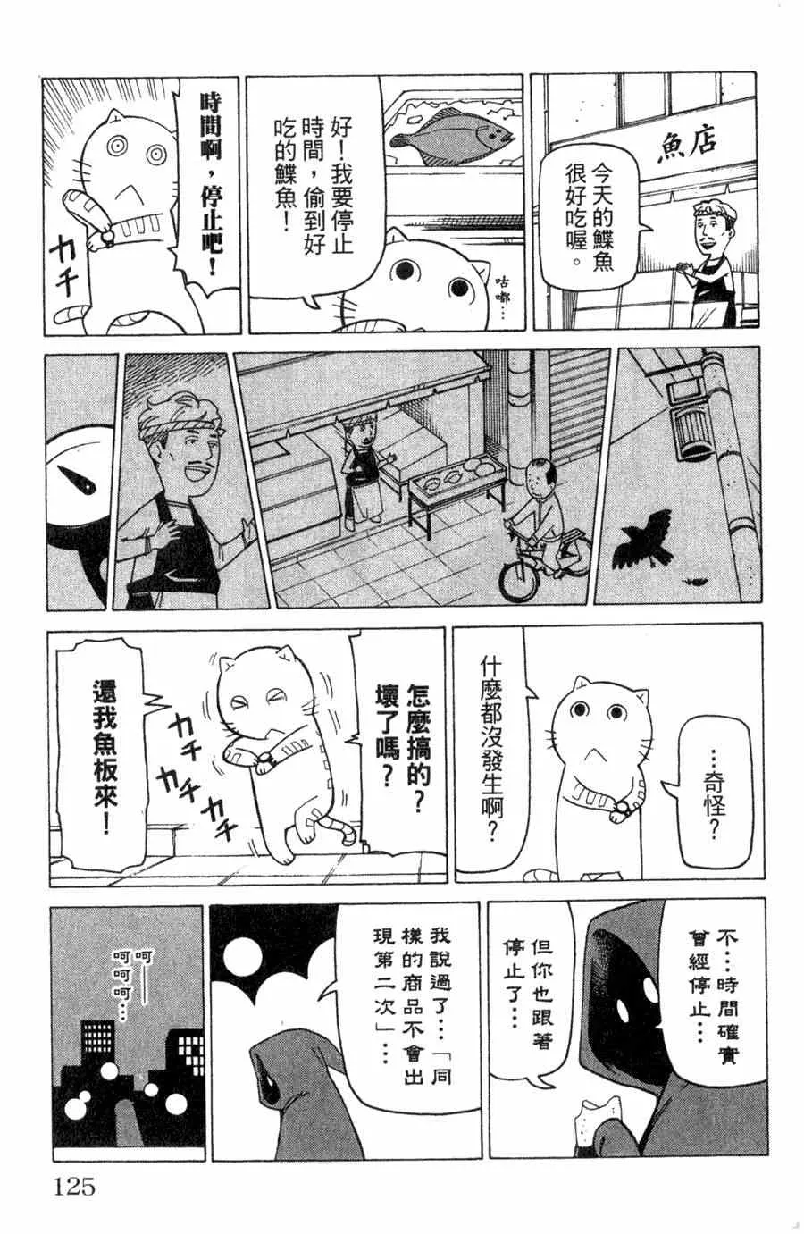 第1卷 第124页