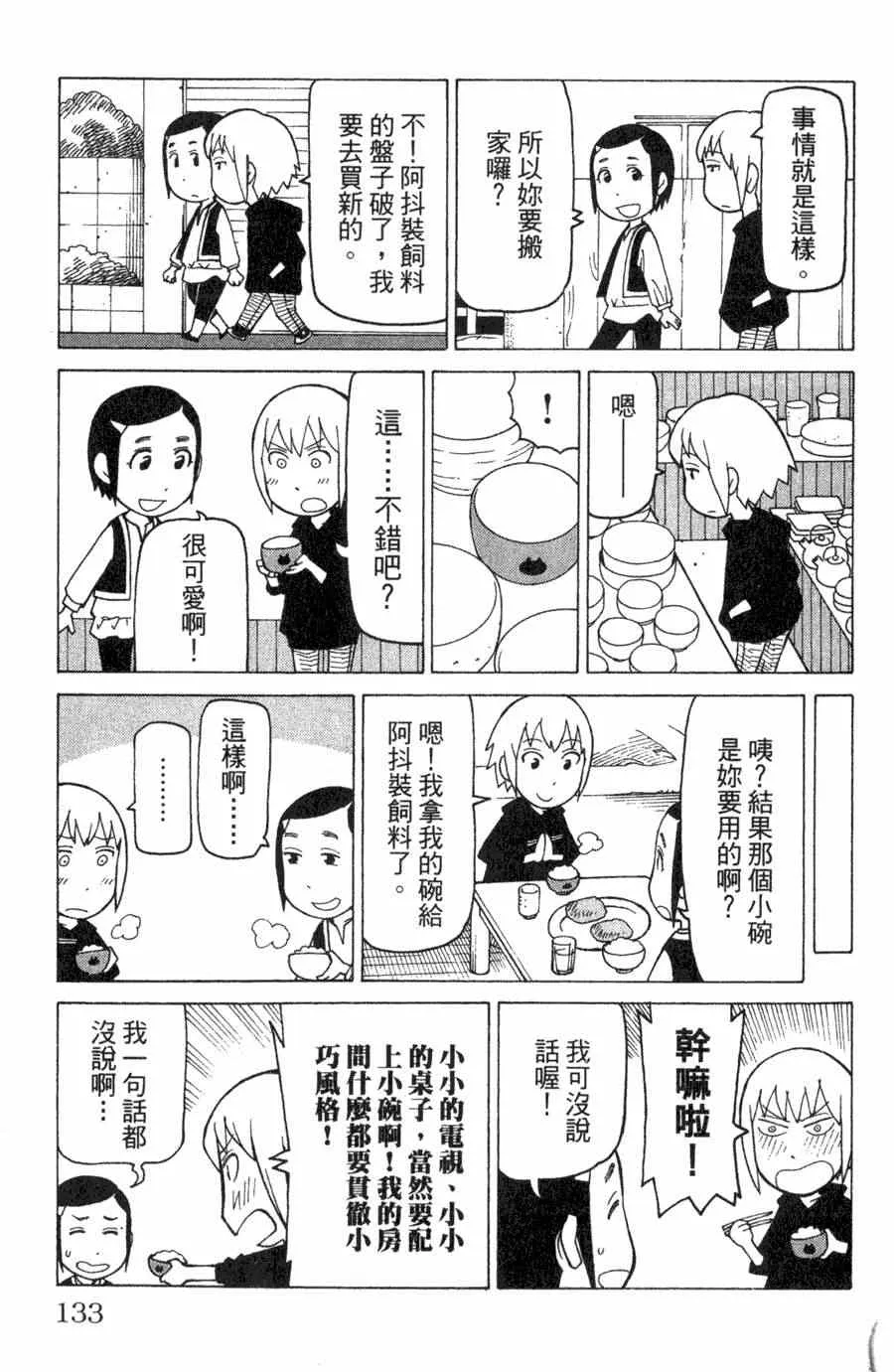 第1卷 第132页