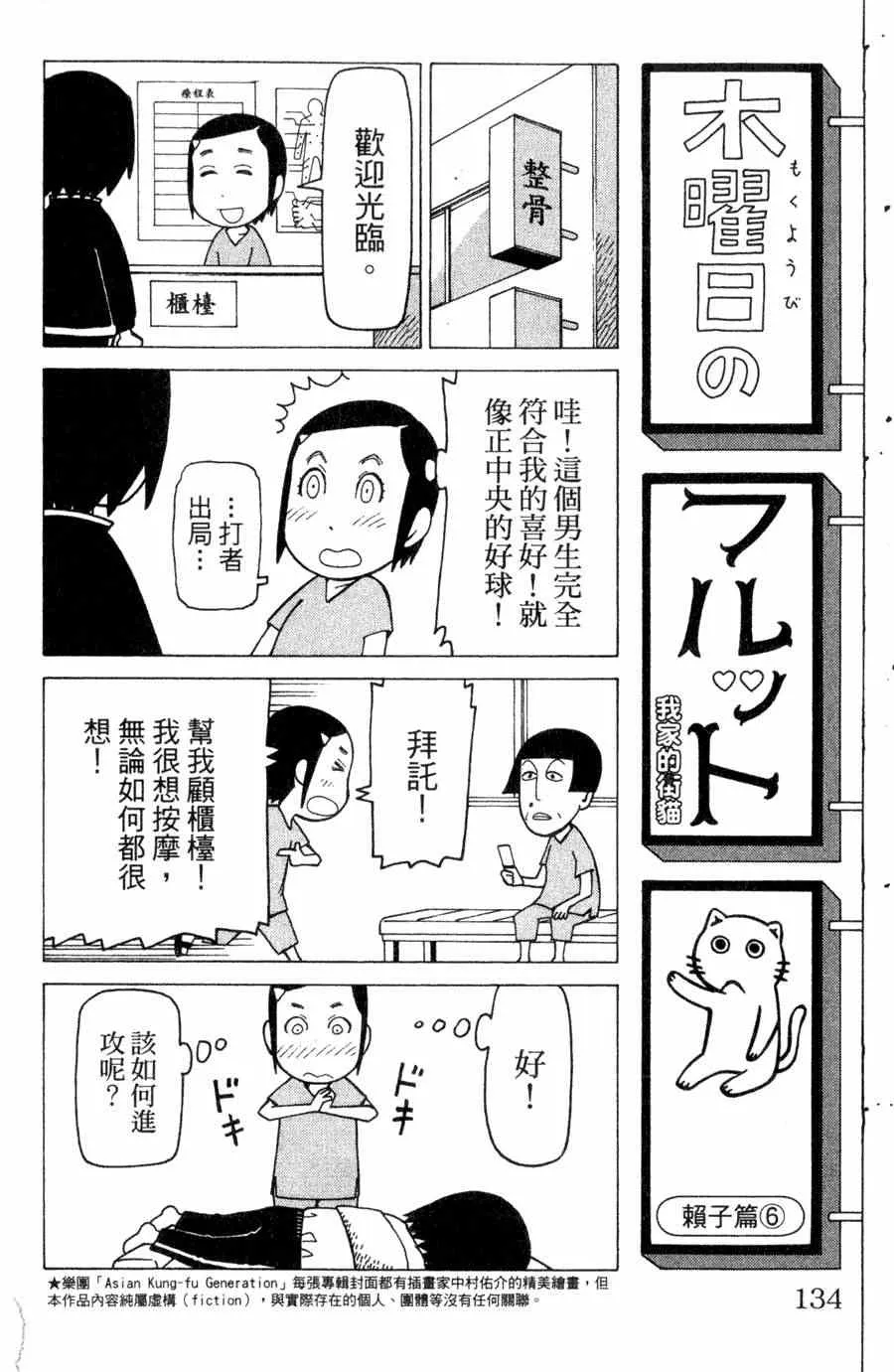 第1卷 第133页
