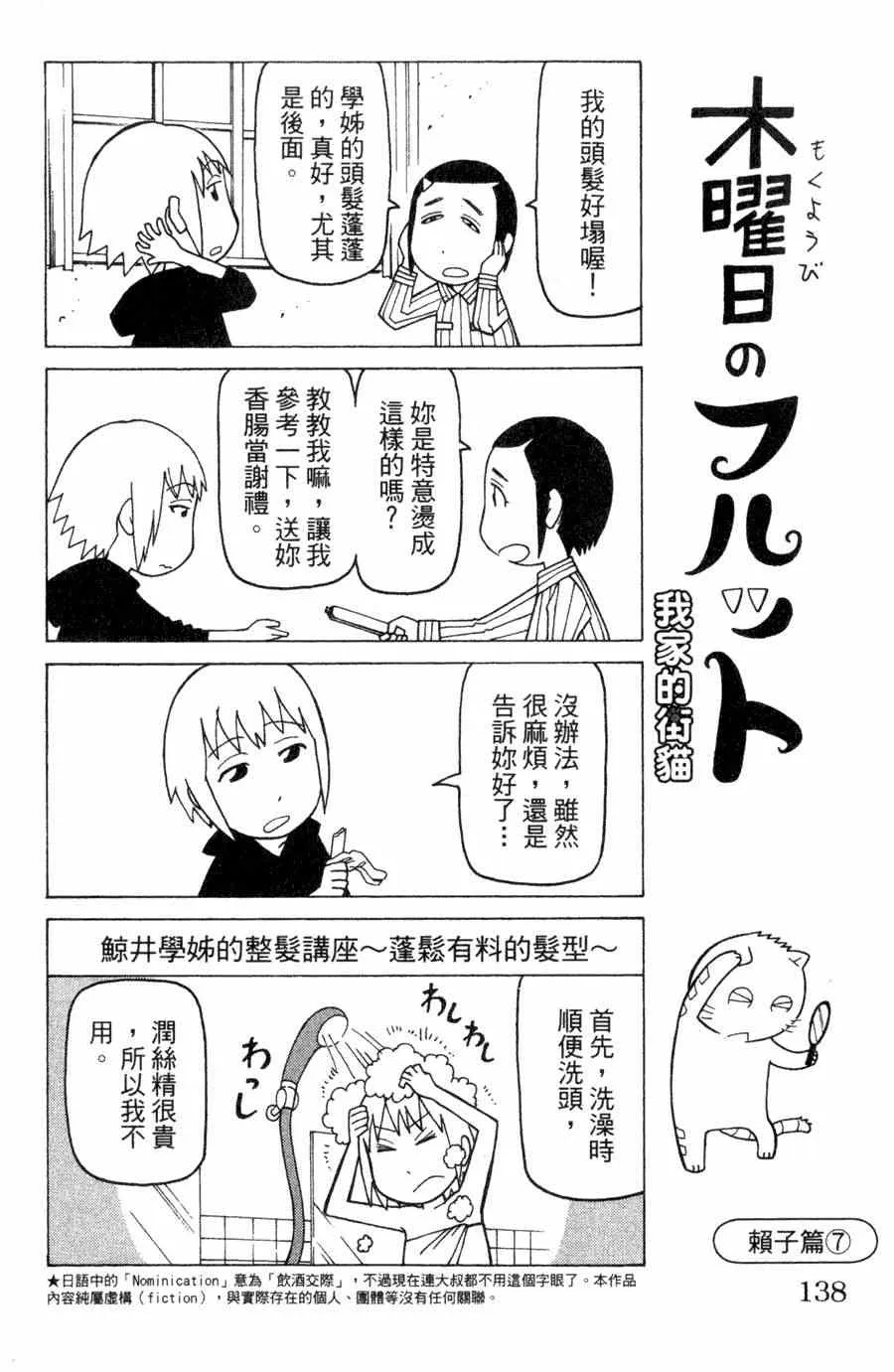 第1卷 第137页