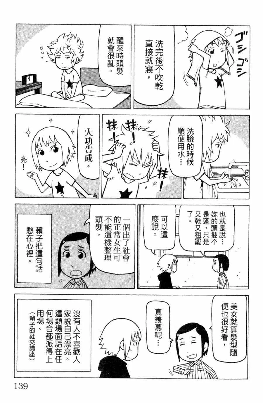 第1卷 第138页