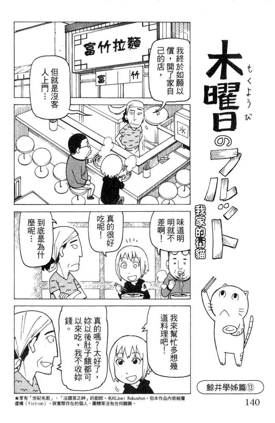 第1卷 第139页