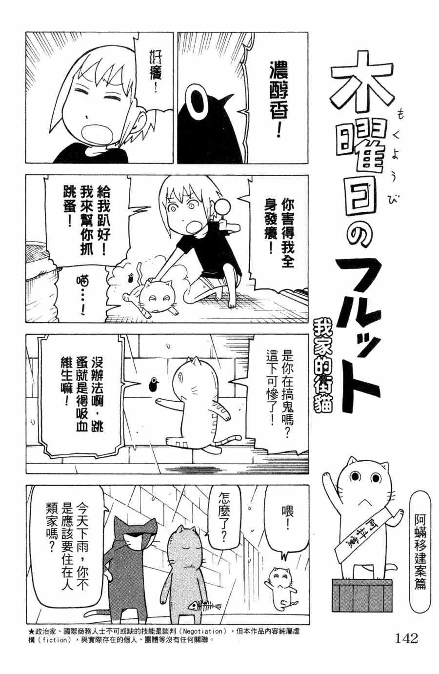 第1卷 第141页