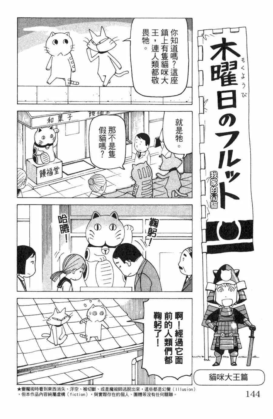 第1卷 第143页