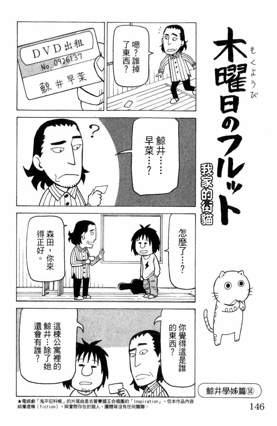 第1卷 第145页
