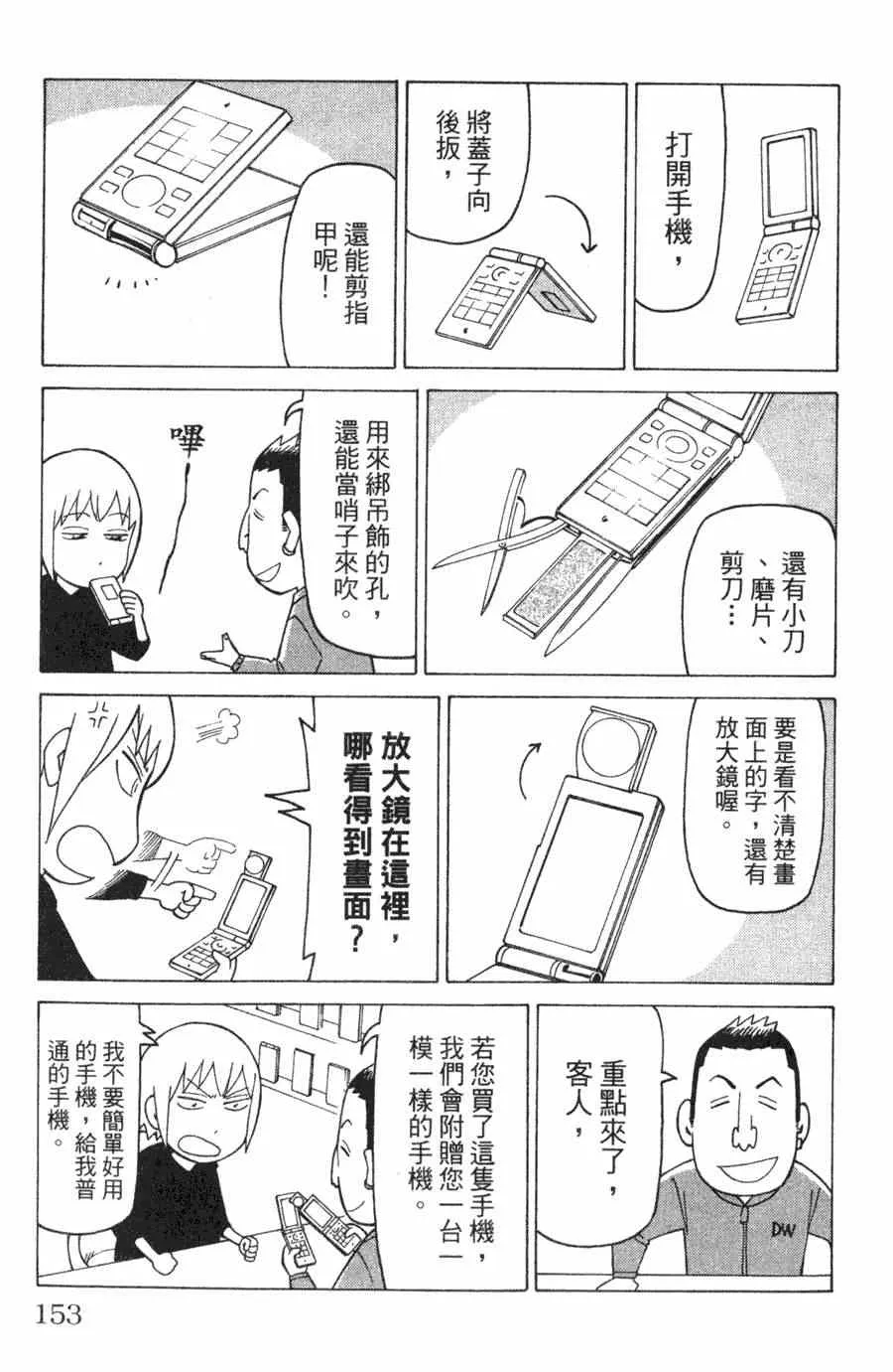 第1卷 第152页