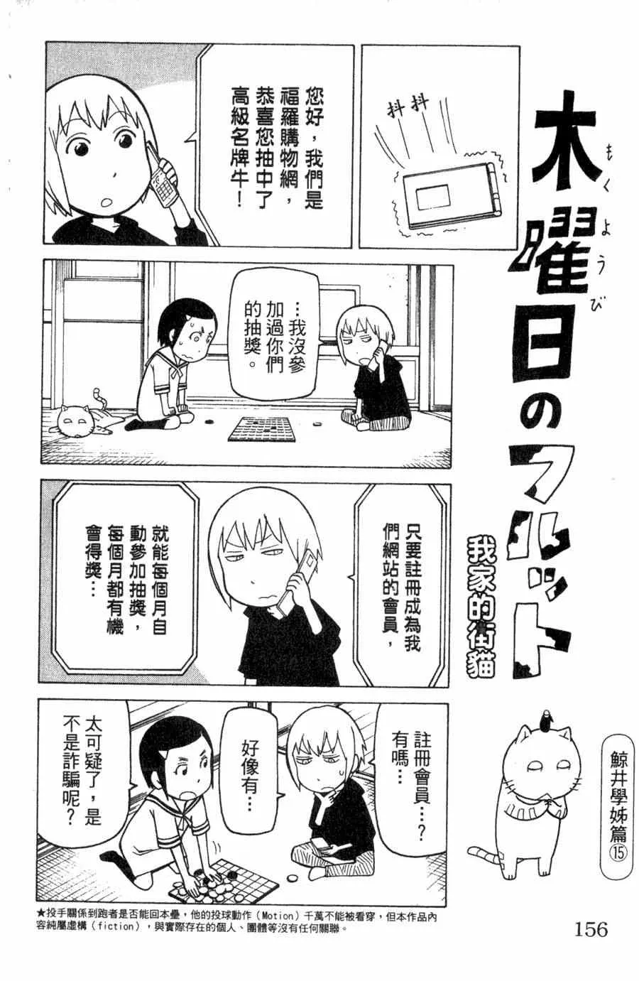 第1卷 第155页