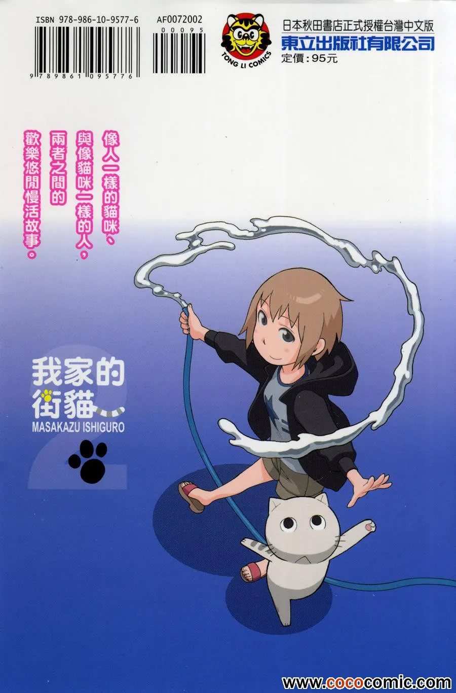 第2卷 第2页