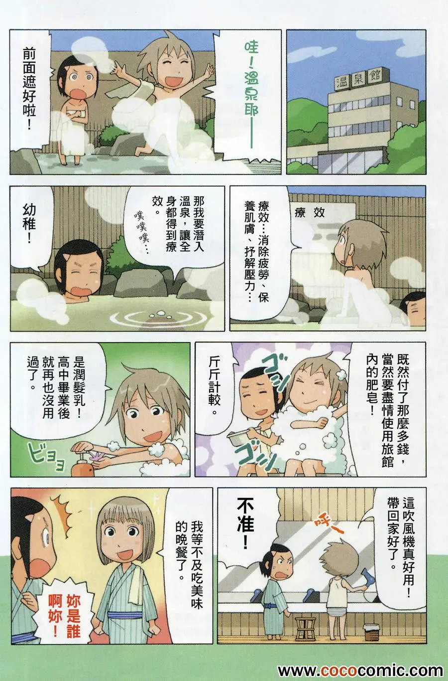 第2卷 第5页