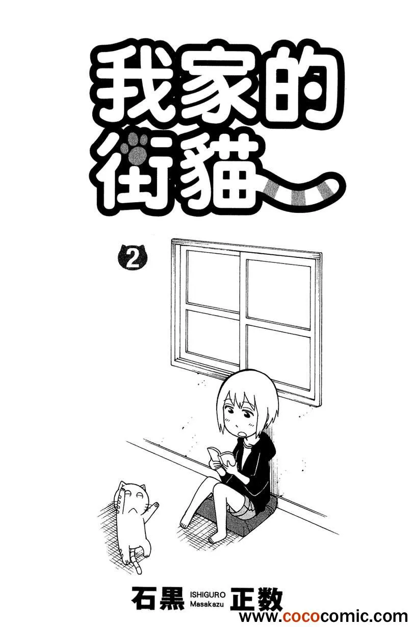 第2卷 第7页