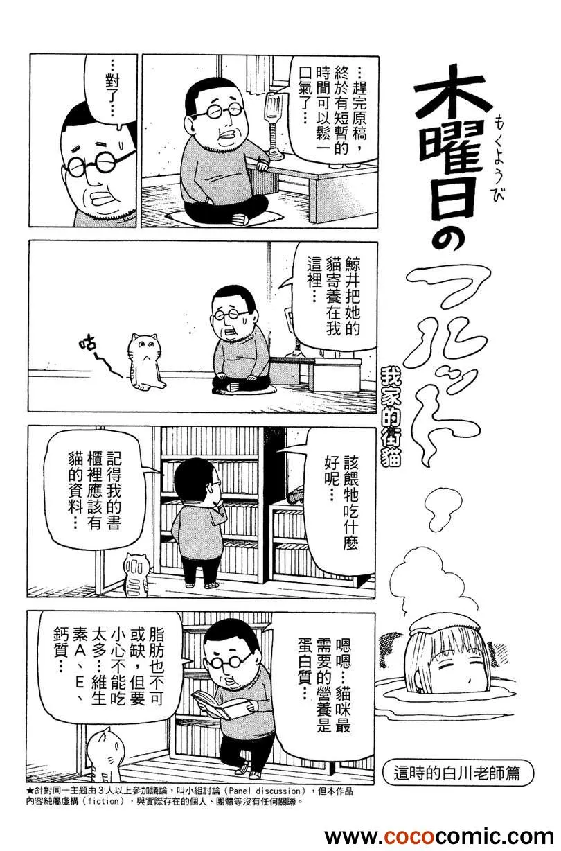 第2卷 第8页
