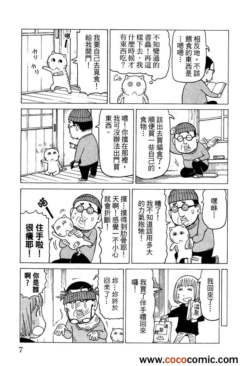 第2卷 第9页