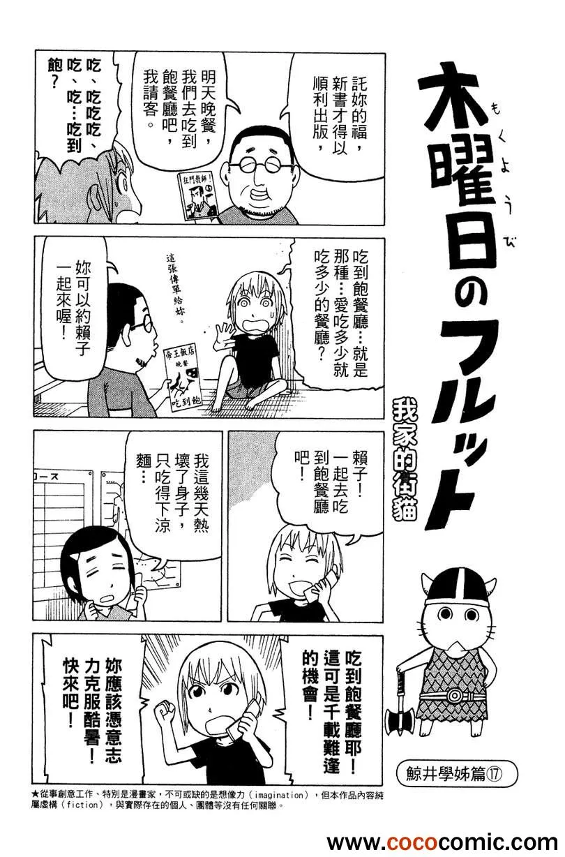 第2卷 第10页