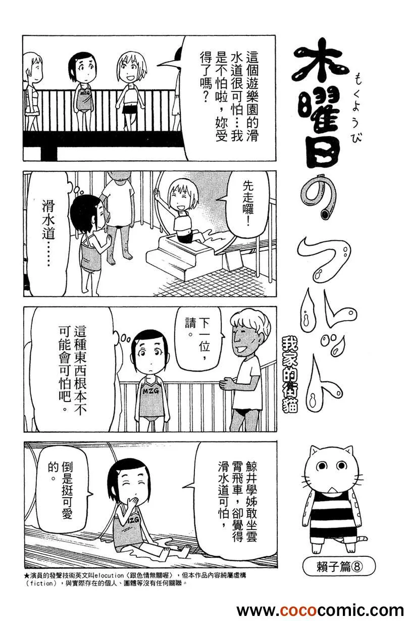 第2卷 第14页