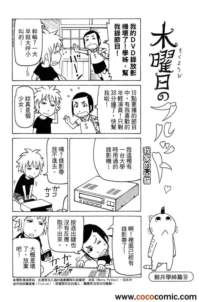 第2卷 第18页