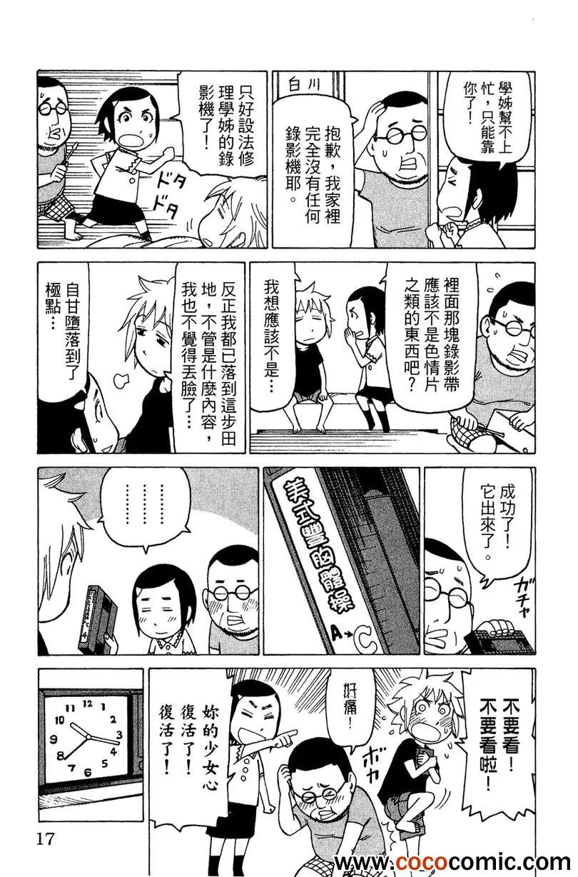 第2卷 第19页