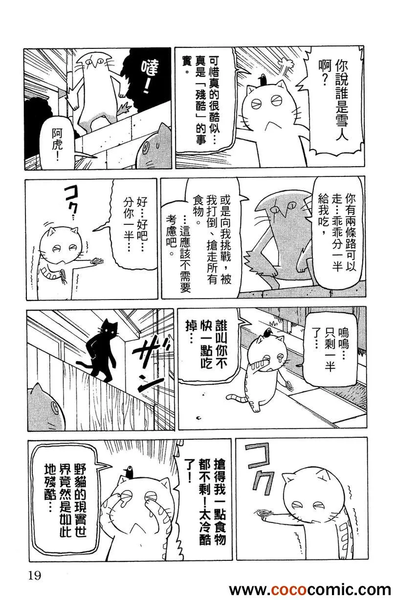 第2卷 第21页